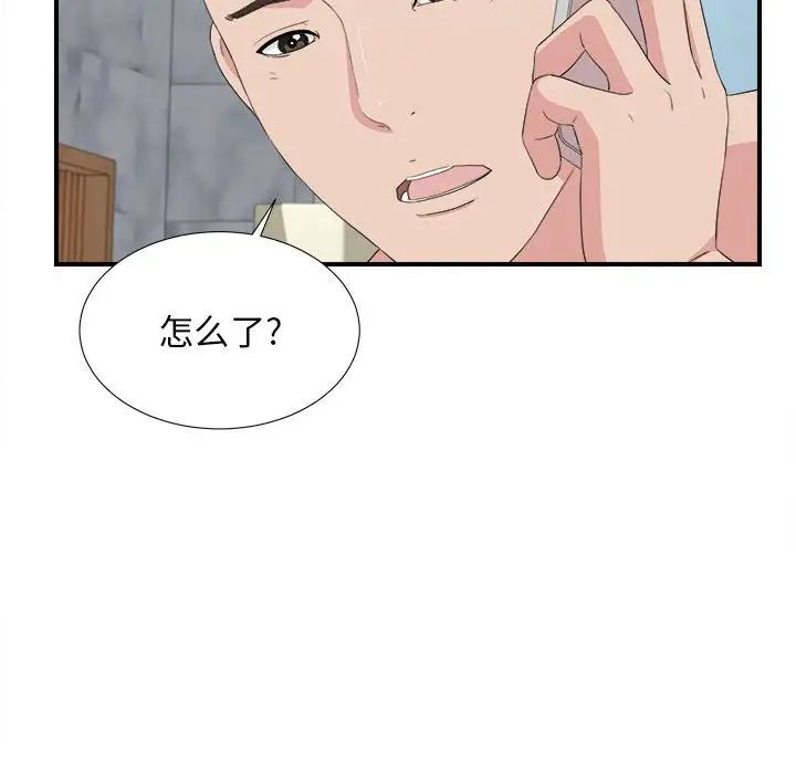 《密友》漫画最新章节第108话免费下拉式在线观看章节第【78】张图片