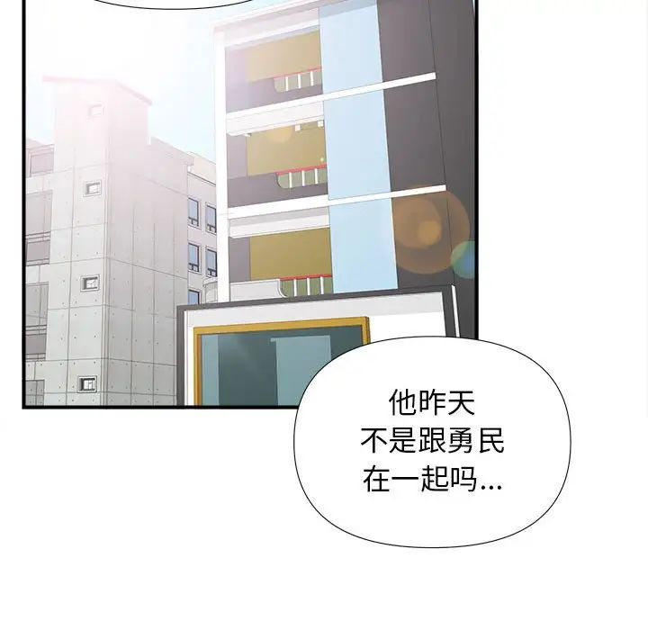 《密友》漫画最新章节第108话免费下拉式在线观看章节第【82】张图片