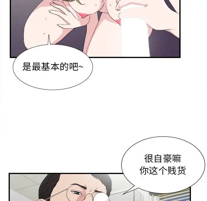 《密友》漫画最新章节第108话免费下拉式在线观看章节第【13】张图片