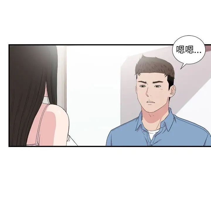 《密友》漫画最新章节第108话免费下拉式在线观看章节第【86】张图片