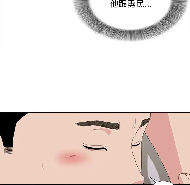 《密友》漫画最新章节第108话免费下拉式在线观看章节第【62】张图片