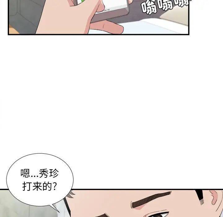 《密友》漫画最新章节第108话免费下拉式在线观看章节第【72】张图片