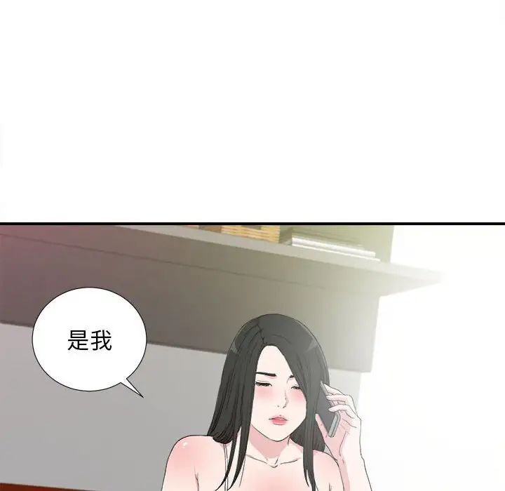 《密友》漫画最新章节第108话免费下拉式在线观看章节第【75】张图片