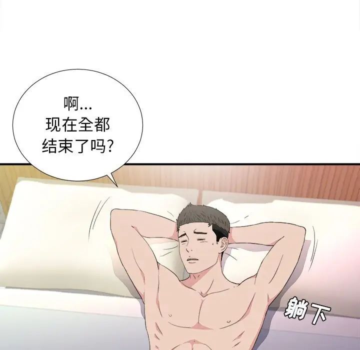 《密友》漫画最新章节第108话免费下拉式在线观看章节第【47】张图片