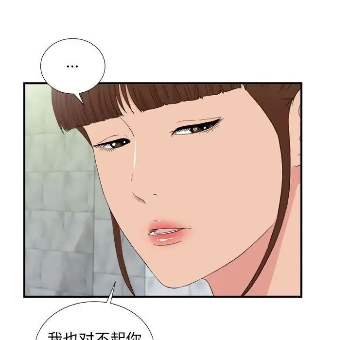 《密友》漫画最新章节第108话免费下拉式在线观看章节第【41】张图片