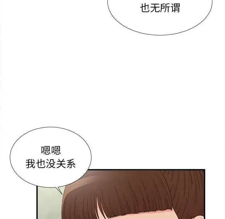 《密友》漫画最新章节第108话免费下拉式在线观看章节第【26】张图片