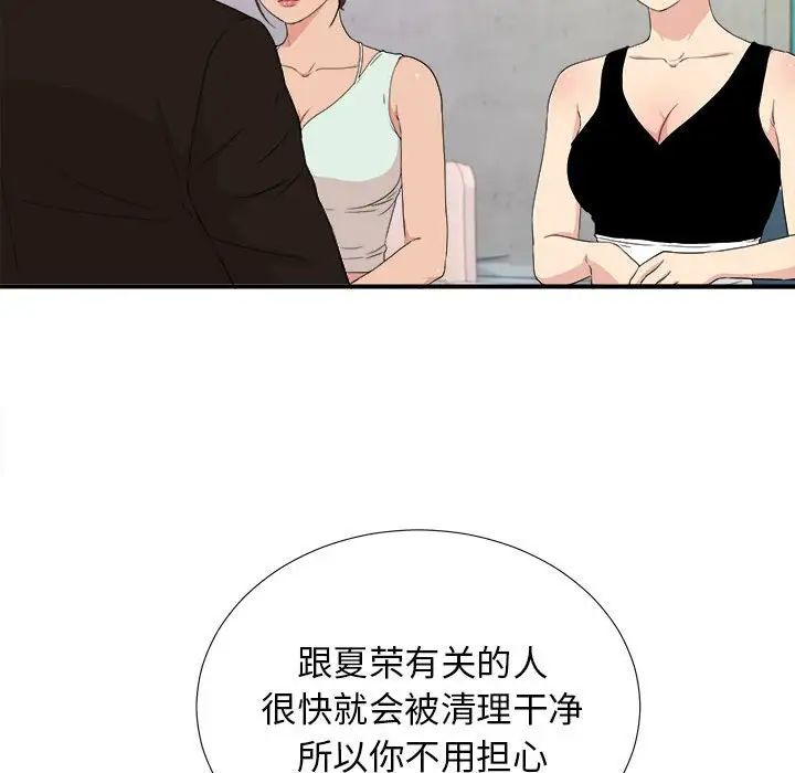 《密友》漫画最新章节第109话免费下拉式在线观看章节第【37】张图片