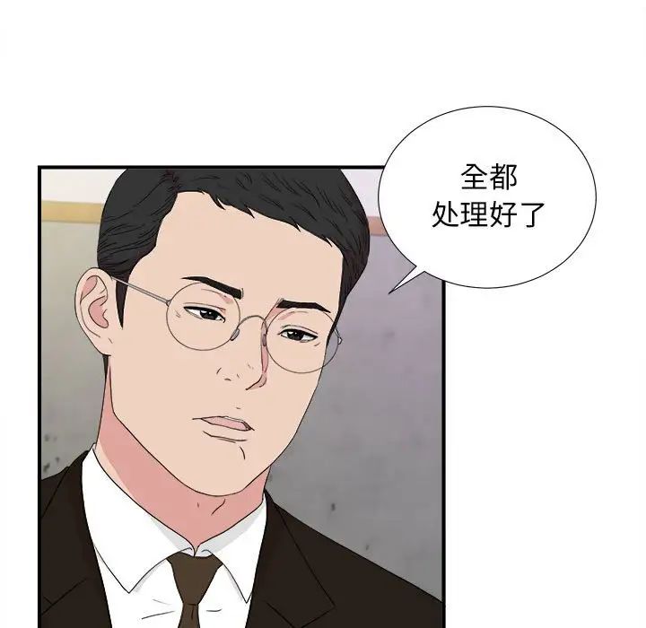 《密友》漫画最新章节第109话免费下拉式在线观看章节第【35】张图片