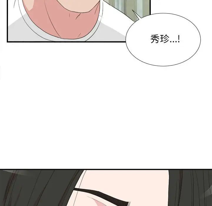 《密友》漫画最新章节第109话免费下拉式在线观看章节第【99】张图片