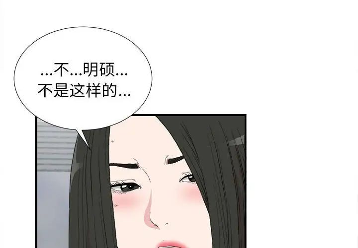 《密友》漫画最新章节第109话免费下拉式在线观看章节第【4】张图片