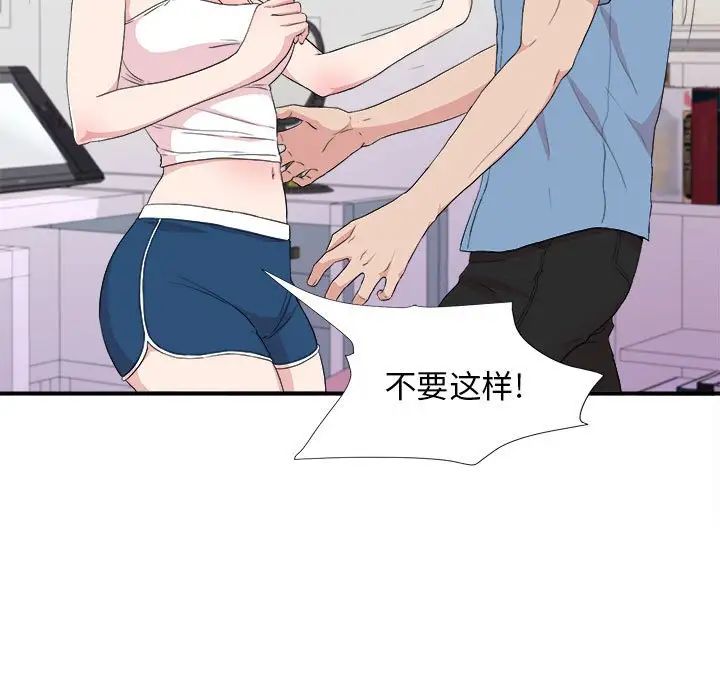 《密友》漫画最新章节第109话免费下拉式在线观看章节第【13】张图片