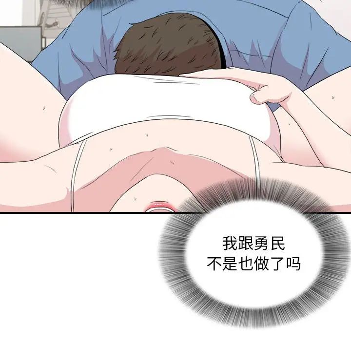 《密友》漫画最新章节第109话免费下拉式在线观看章节第【61】张图片