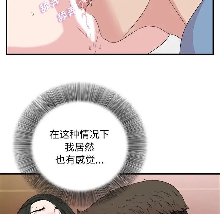 《密友》漫画最新章节第109话免费下拉式在线观看章节第【57】张图片