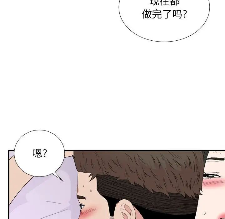 《密友》漫画最新章节第109话免费下拉式在线观看章节第【88】张图片