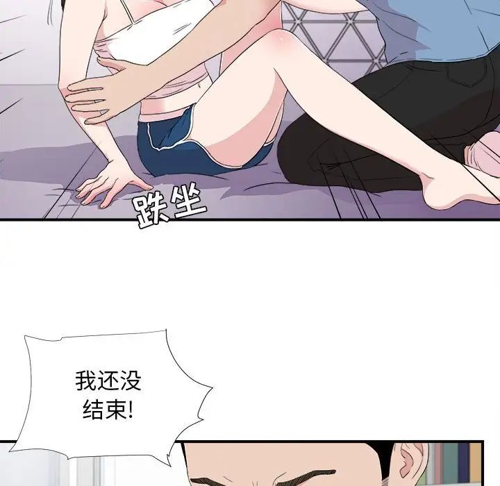 《密友》漫画最新章节第109话免费下拉式在线观看章节第【15】张图片