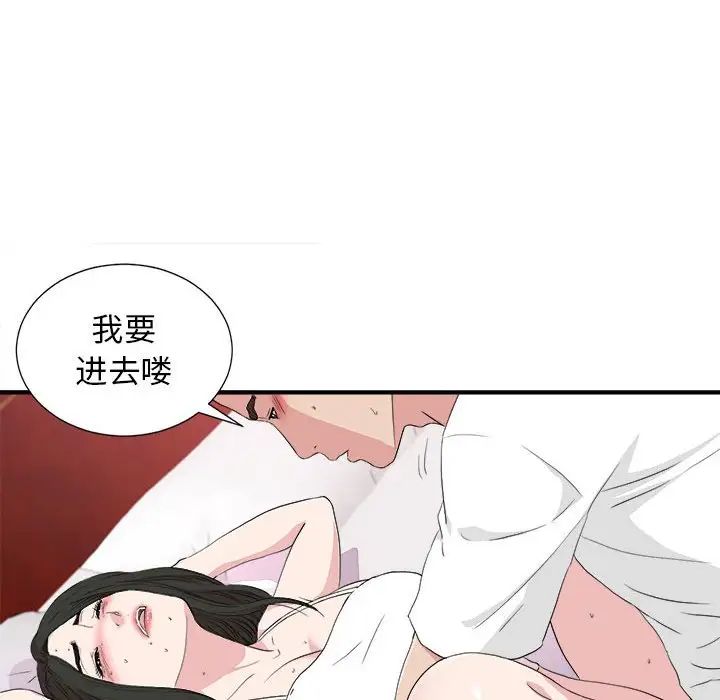 《密友》漫画最新章节第109话免费下拉式在线观看章节第【70】张图片