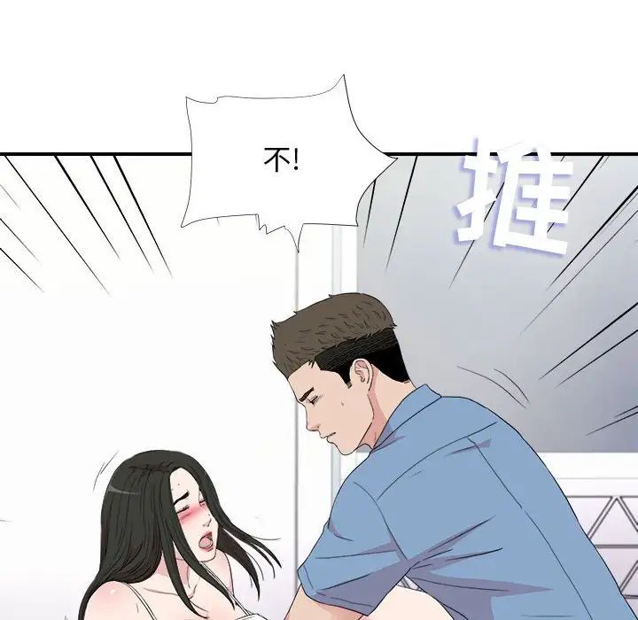 《密友》漫画最新章节第109话免费下拉式在线观看章节第【14】张图片