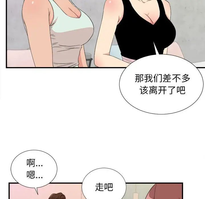 《密友》漫画最新章节第109话免费下拉式在线观看章节第【47】张图片