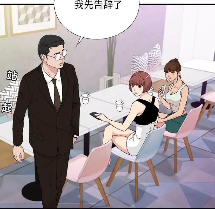 《密友》漫画最新章节第109话免费下拉式在线观看章节第【42】张图片