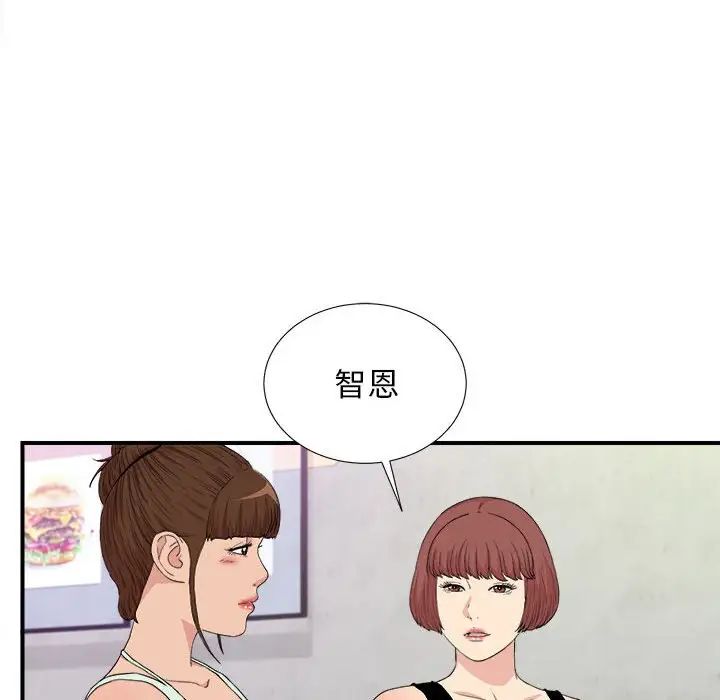 《密友》漫画最新章节第109话免费下拉式在线观看章节第【46】张图片