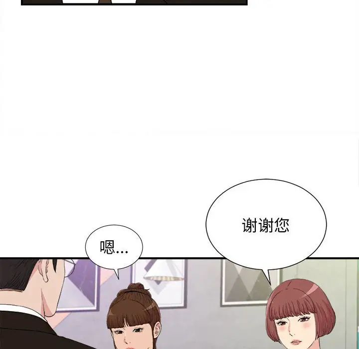 《密友》漫画最新章节第109话免费下拉式在线观看章节第【36】张图片