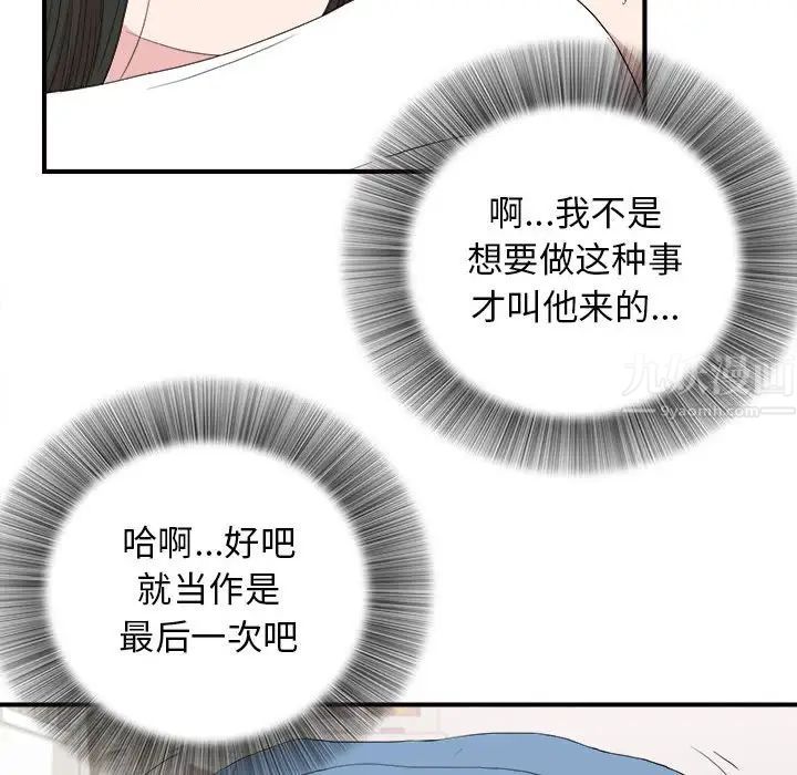 《密友》漫画最新章节第109话免费下拉式在线观看章节第【60】张图片