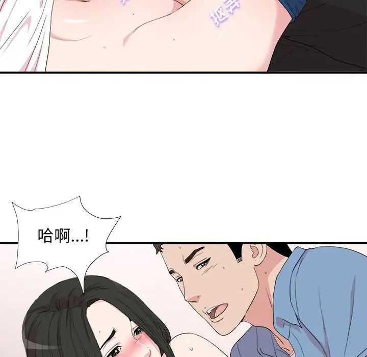 《密友》漫画最新章节第109话免费下拉式在线观看章节第【24】张图片