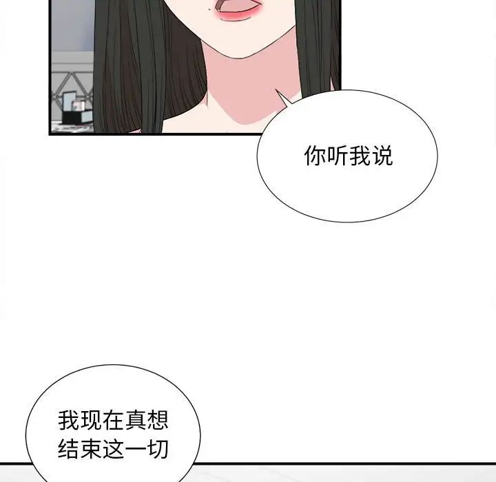 《密友》漫画最新章节第109话免费下拉式在线观看章节第【5】张图片