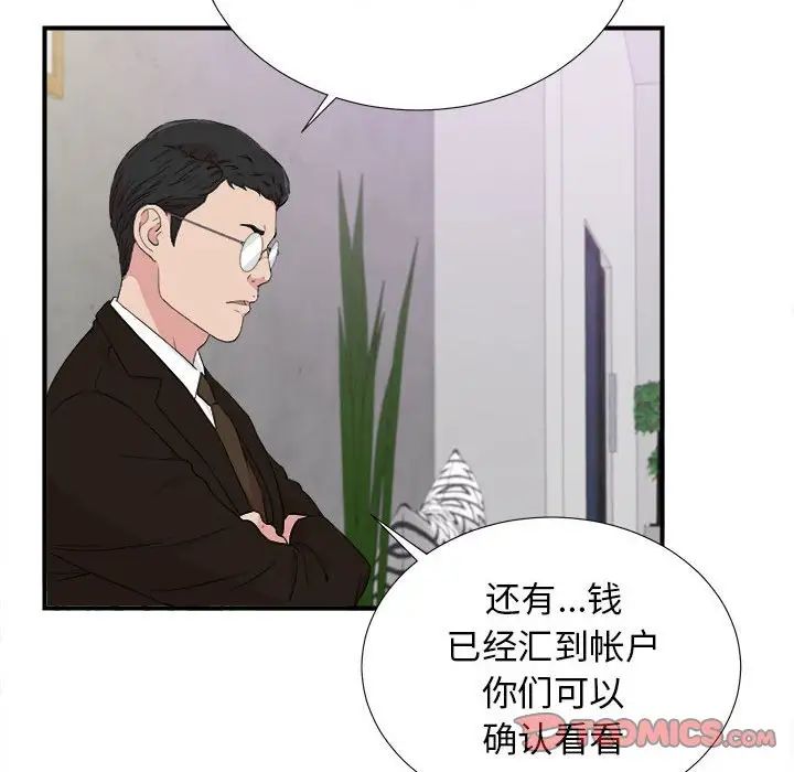 《密友》漫画最新章节第109话免费下拉式在线观看章节第【38】张图片