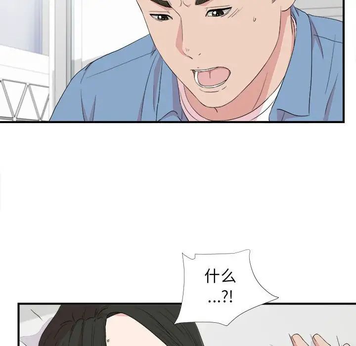 《密友》漫画最新章节第109话免费下拉式在线观看章节第【16】张图片