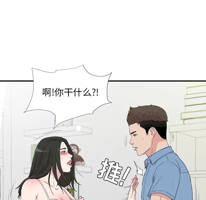 《密友》漫画最新章节第109话免费下拉式在线观看章节第【12】张图片