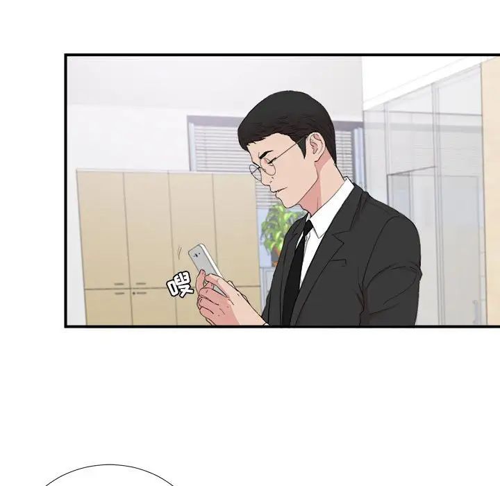 《密友》漫画最新章节第110话 - 最终话免费下拉式在线观看章节第【13】张图片