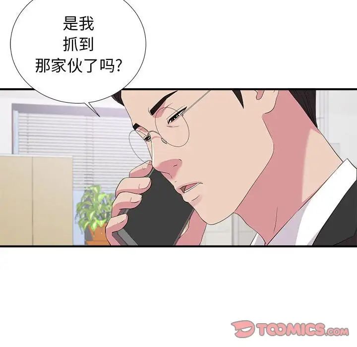 《密友》漫画最新章节第110话 - 最终话免费下拉式在线观看章节第【14】张图片