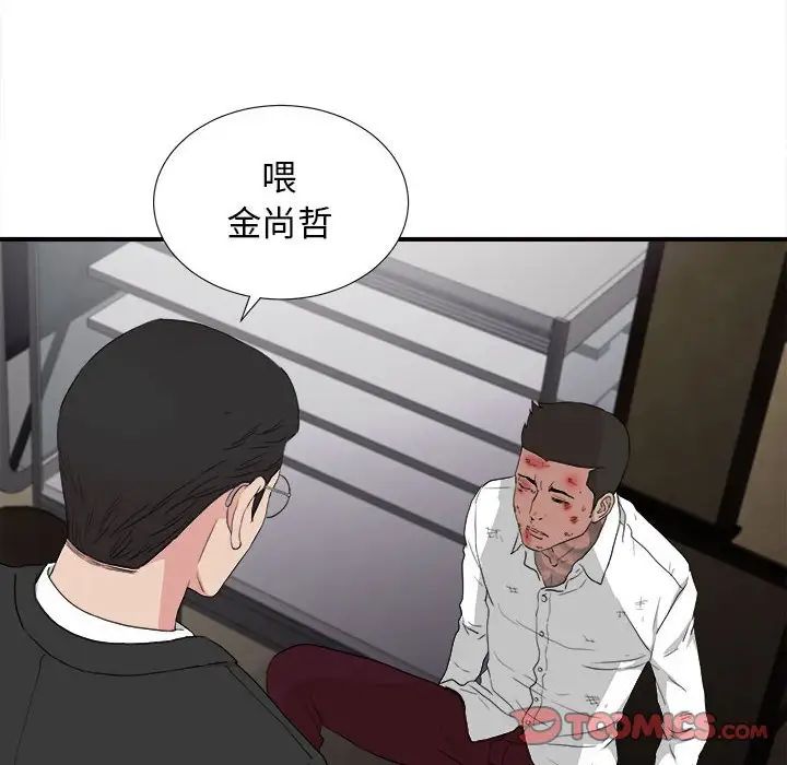 《密友》漫画最新章节第110话 - 最终话免费下拉式在线观看章节第【22】张图片