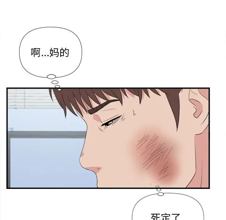 《密友》漫画最新章节第110话 - 最终话免费下拉式在线观看章节第【9】张图片