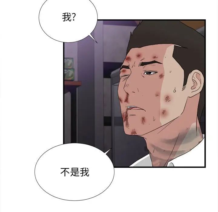 《密友》漫画最新章节第110话 - 最终话免费下拉式在线观看章节第【25】张图片