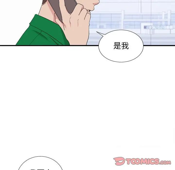 《密友》漫画最新章节第110话 - 最终话免费下拉式在线观看章节第【50】张图片