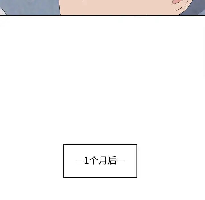 《密友》漫画最新章节第110话 - 最终话免费下拉式在线观看章节第【71】张图片