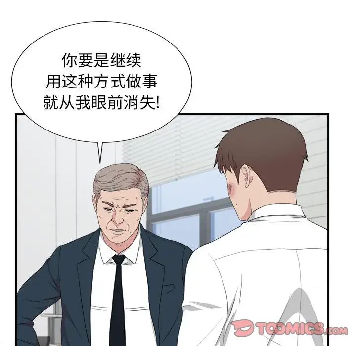 《密友》漫画最新章节第110话 - 最终话免费下拉式在线观看章节第【6】张图片