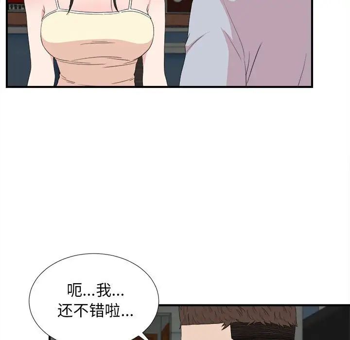 《密友》漫画最新章节第110话 - 最终话免费下拉式在线观看章节第【89】张图片