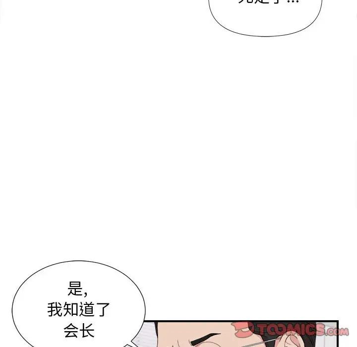 《密友》漫画最新章节第110话 - 最终话免费下拉式在线观看章节第【10】张图片