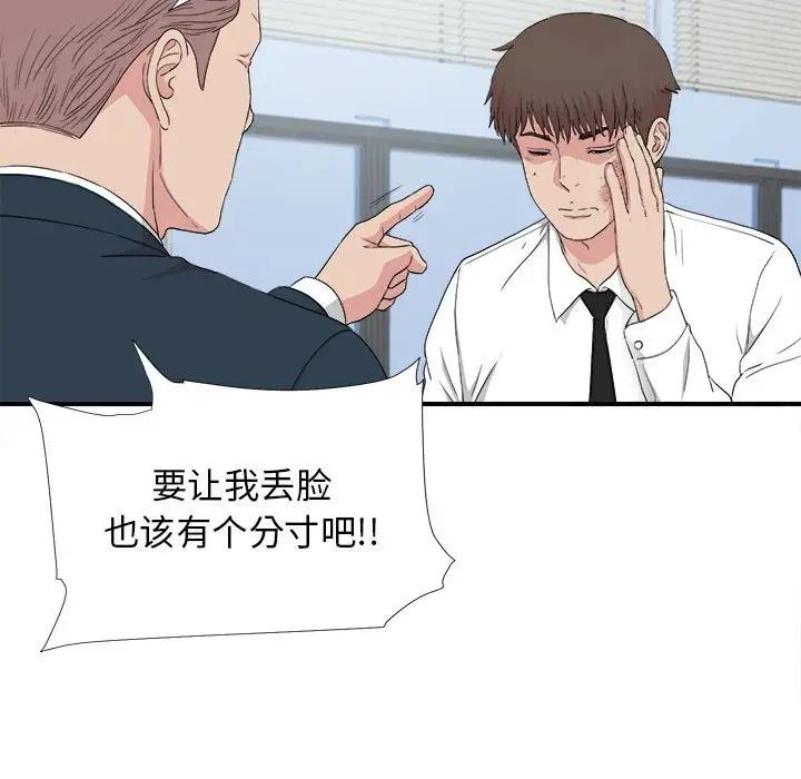 《密友》漫画最新章节第110话 - 最终话免费下拉式在线观看章节第【5】张图片