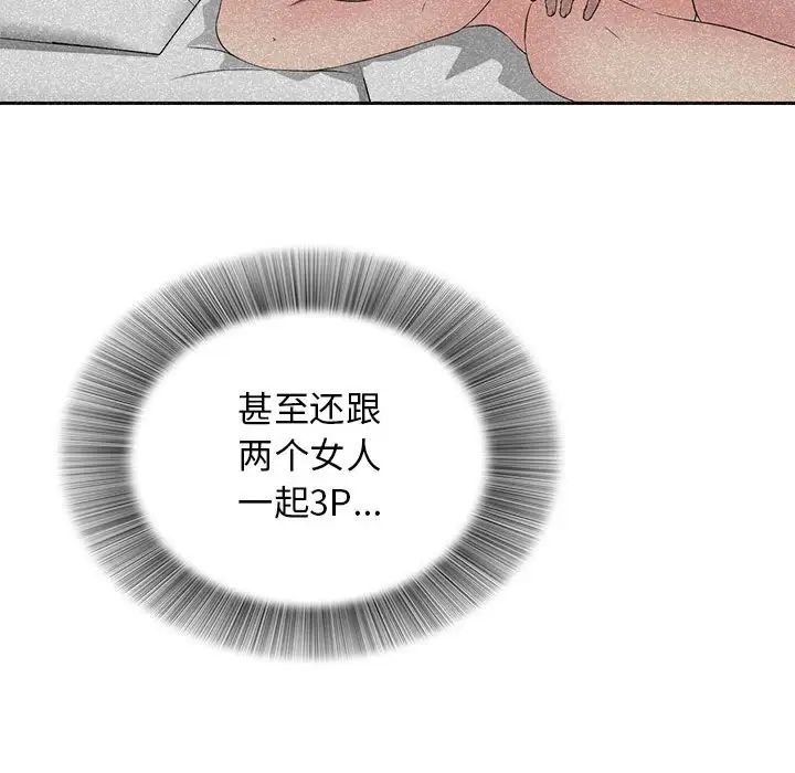 《密友》漫画最新章节第110话 - 最终话免费下拉式在线观看章节第【67】张图片