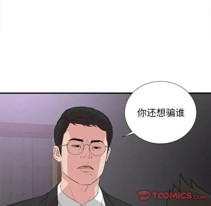 《密友》漫画最新章节第110话 - 最终话免费下拉式在线观看章节第【26】张图片