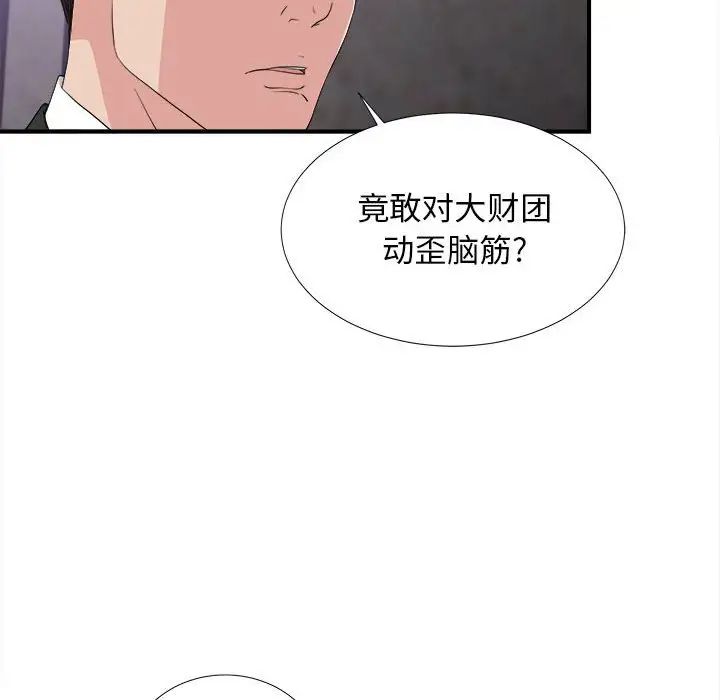 《密友》漫画最新章节第110话 - 最终话免费下拉式在线观看章节第【24】张图片