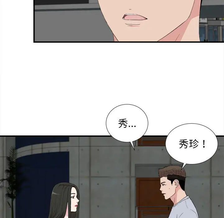 《密友》漫画最新章节第110话 - 最终话免费下拉式在线观看章节第【85】张图片