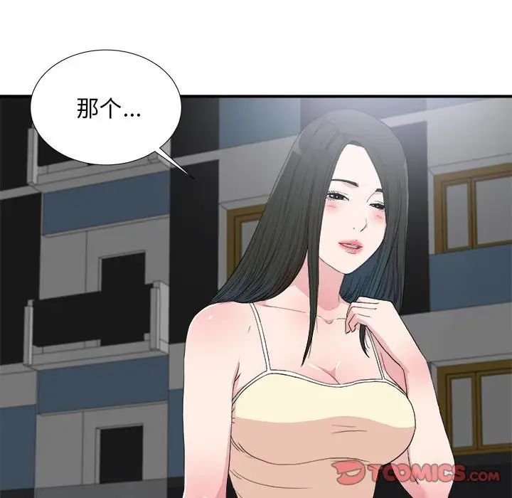 《密友》漫画最新章节第110话 - 最终话免费下拉式在线观看章节第【98】张图片