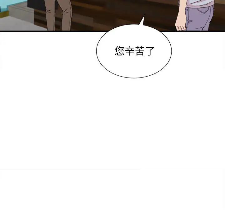 《密友》漫画最新章节第110话 - 最终话免费下拉式在线观看章节第【75】张图片