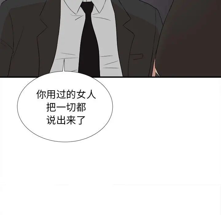 《密友》漫画最新章节第110话 - 最终话免费下拉式在线观看章节第【27】张图片