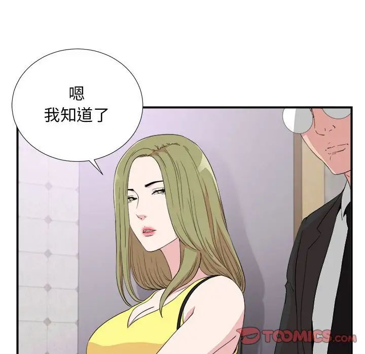 《密友》漫画最新章节第110话 - 最终话免费下拉式在线观看章节第【34】张图片